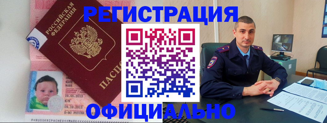 прописка поиск в Находке