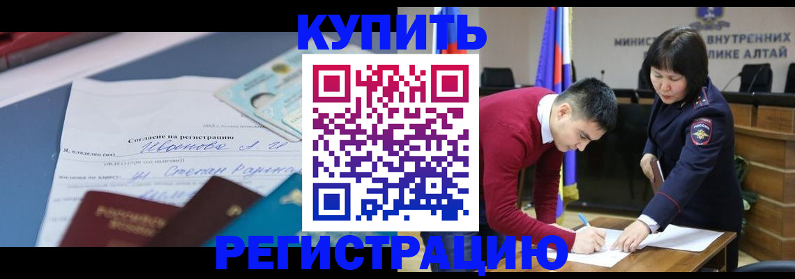 временная регистрация для всех в Находке